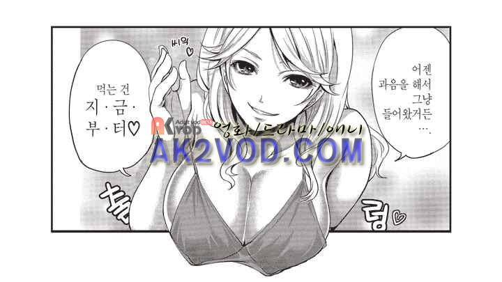 남친은 필요 없지만,그건 하고 싶어! 프롤로그 12