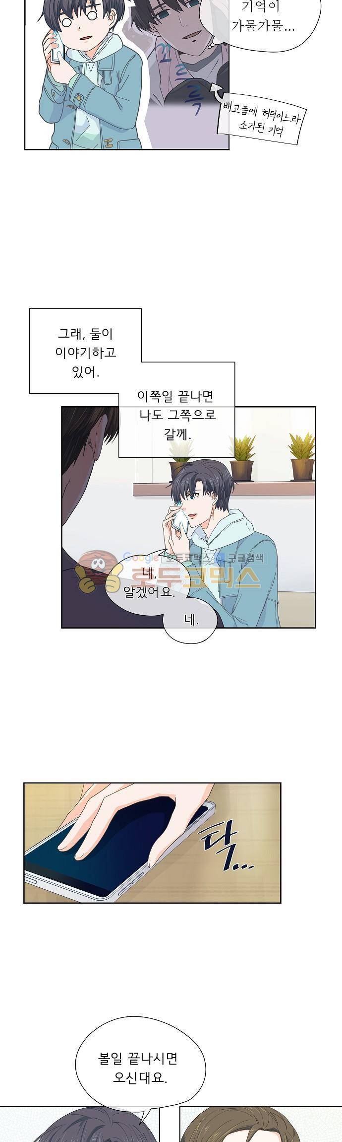 옆집남자와 소설가와 기묘한 이야기 56화 - 샌드위치는 생각보다 맛없었다 2