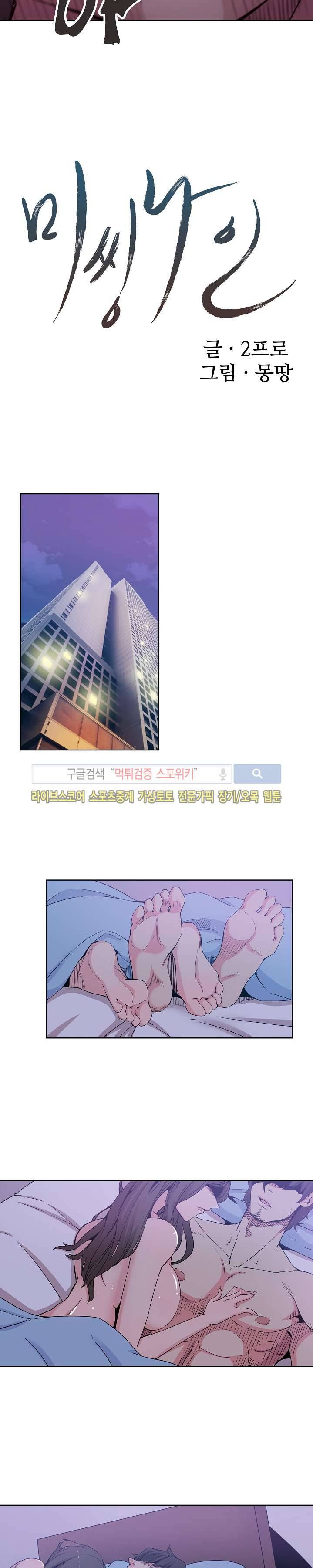미씽나인 1화 4