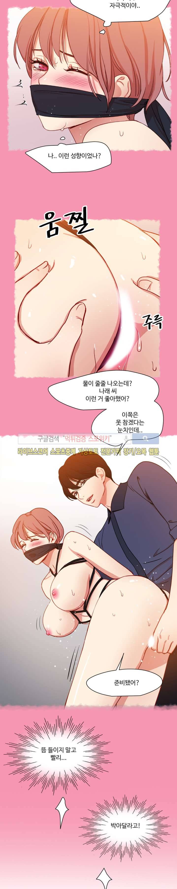 상상의 나래 23화 3