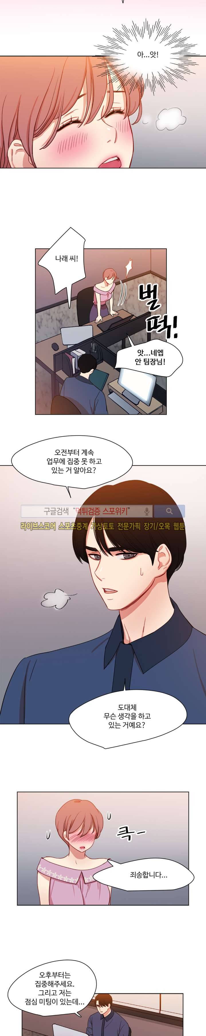 상상의 나래 23화 4