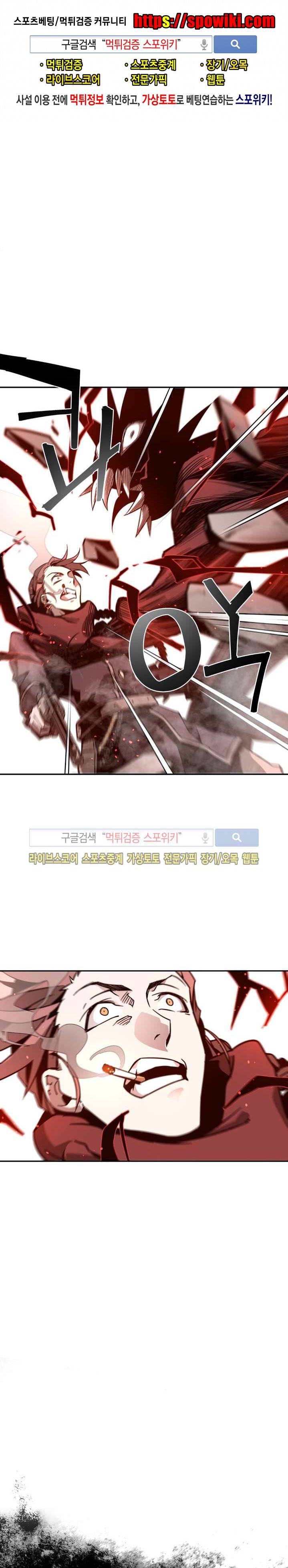 심장 없는 엑소시스트 19화 1