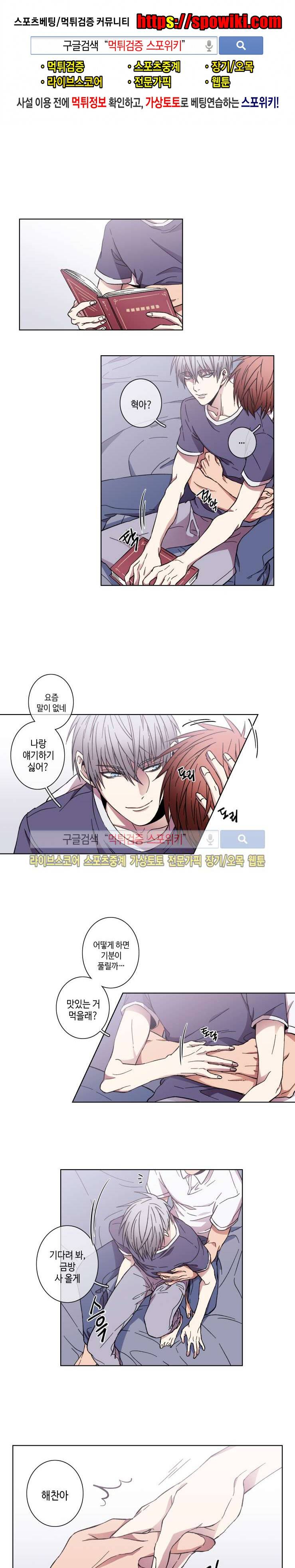 초롱아귀 31화 1
