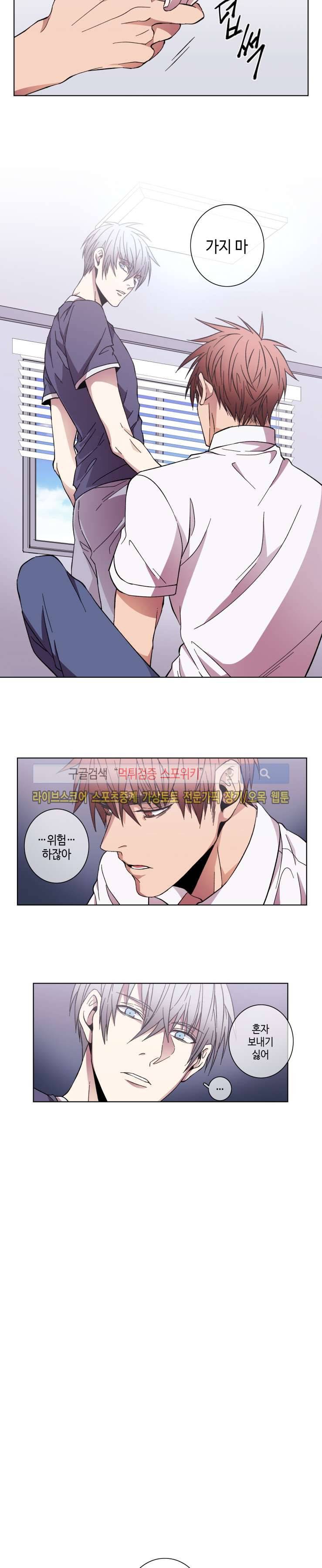 초롱아귀 31화 2