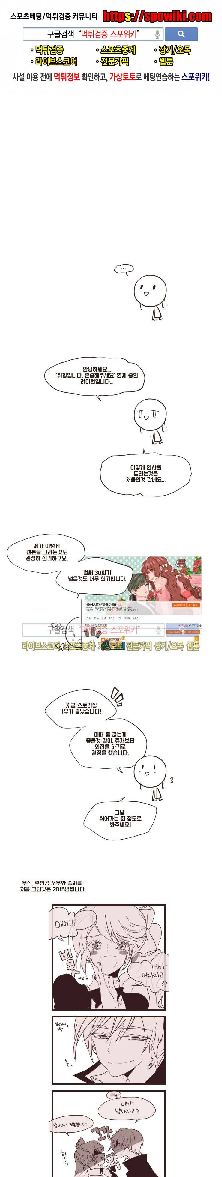 취향입니다 존중해주세요 시즌1완결 1
