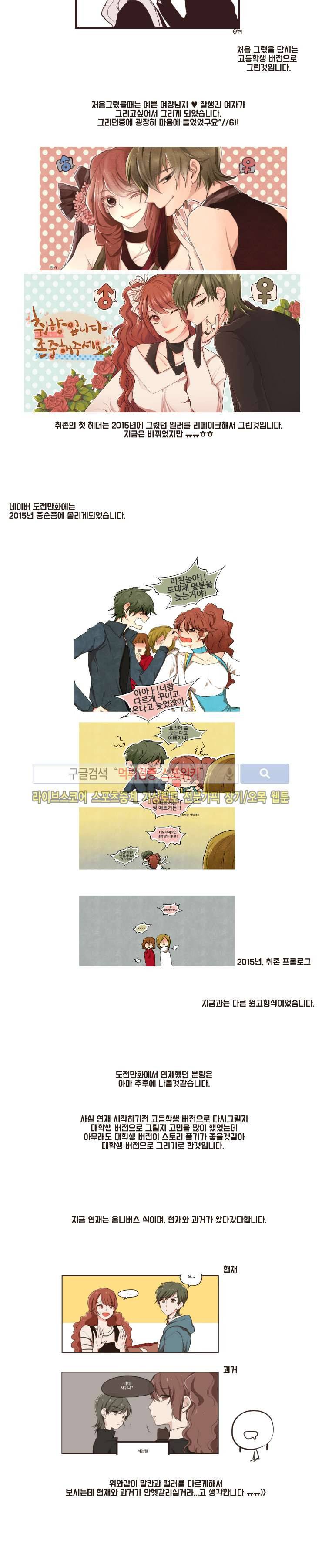 취향입니다 존중해주세요 시즌1완결 2