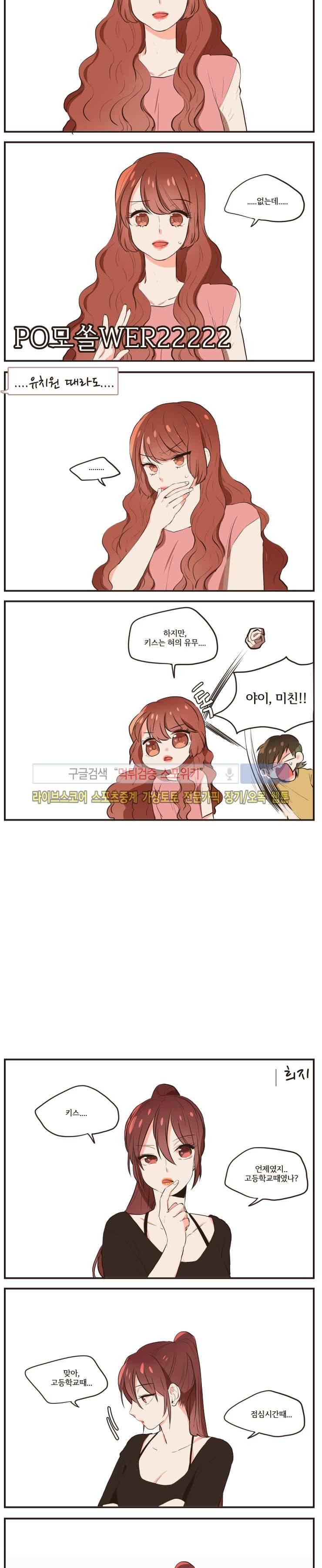 취향입니다 존중해주세요 시즌1완결 5