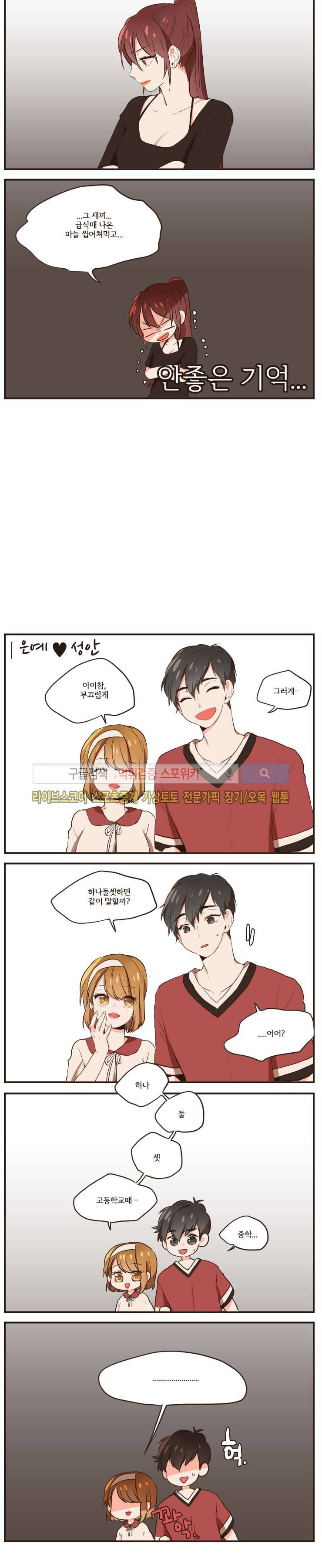 취향입니다 존중해주세요 시즌1완결 6