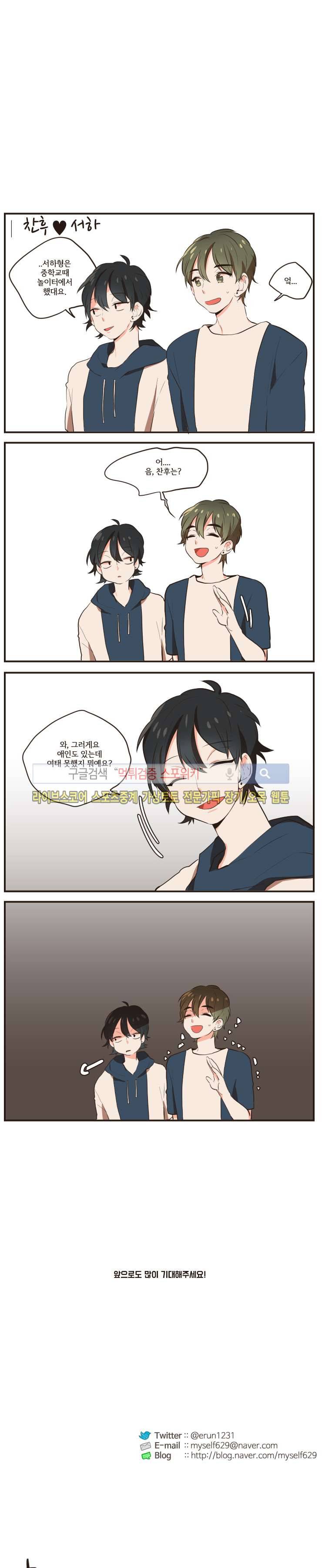 취향입니다 존중해주세요 시즌1완결 7