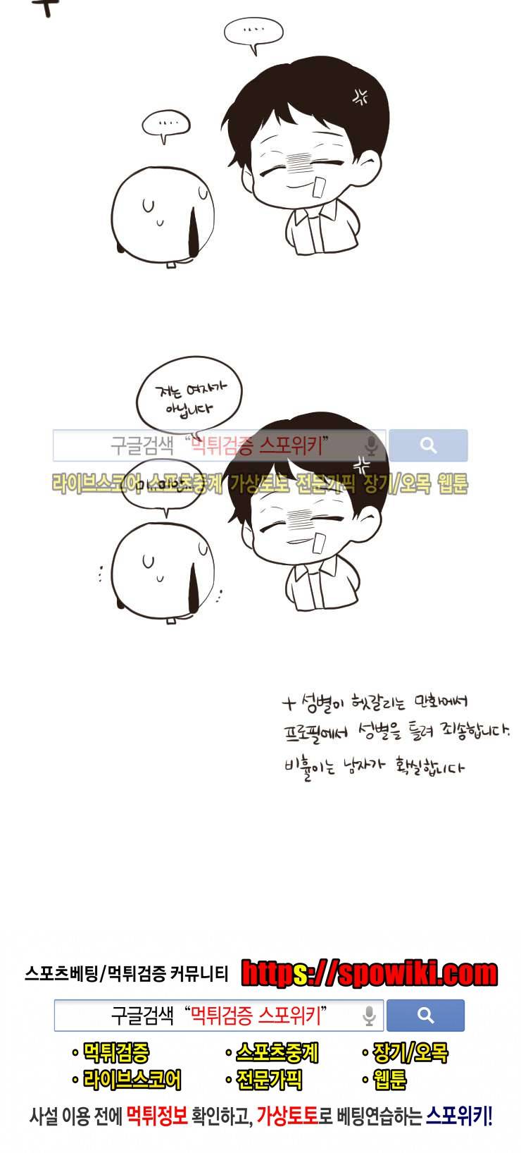 취향입니다 존중해주세요 시즌1완결 8