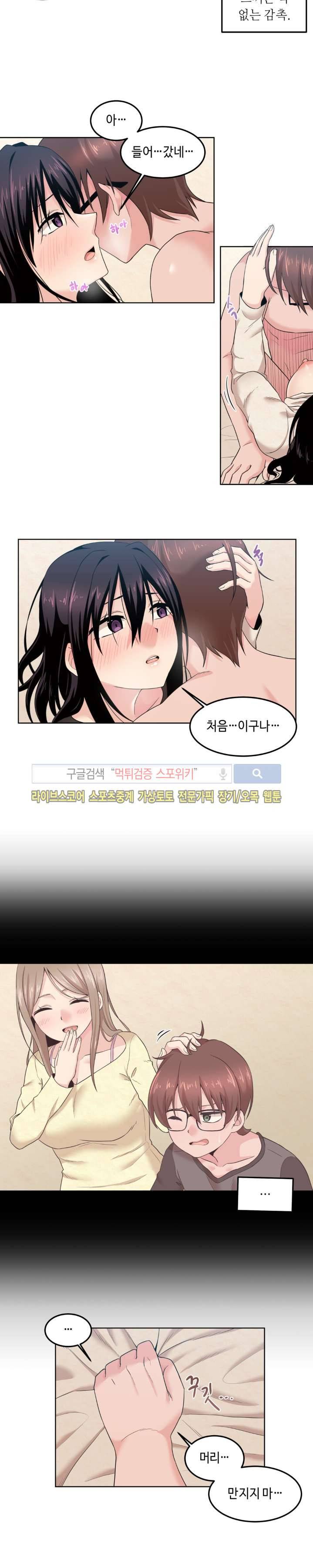 벽 너머의 여자 5화 3