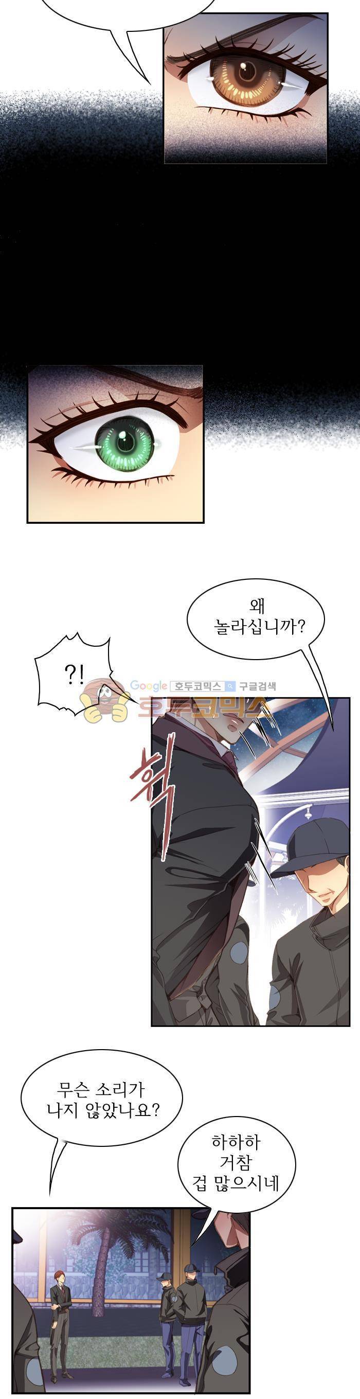 피그말리온 컴플렉스 77화 4