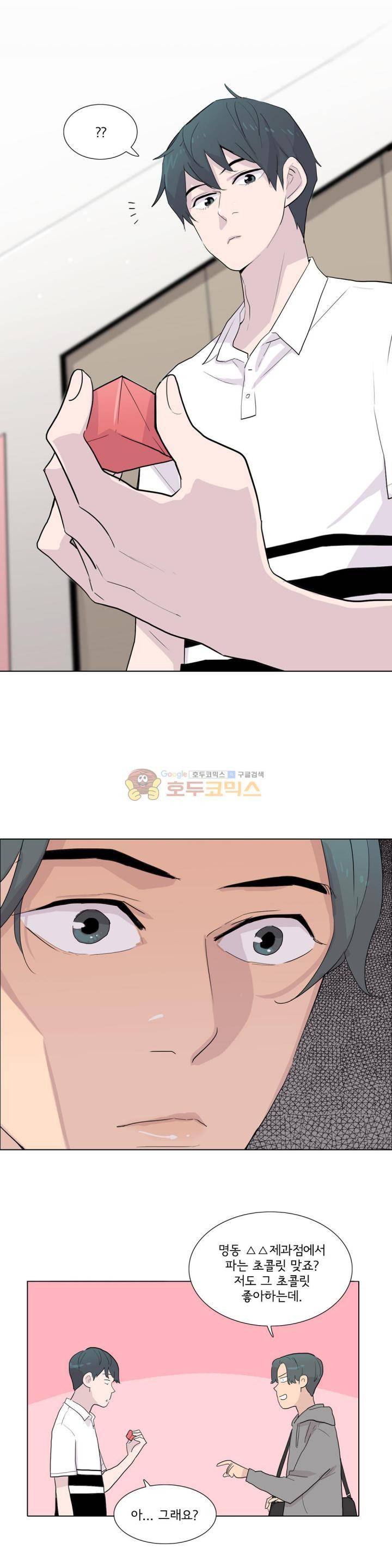 내 생애 최고의 늑대 38화 - 목걸이에 걸린 반지 2