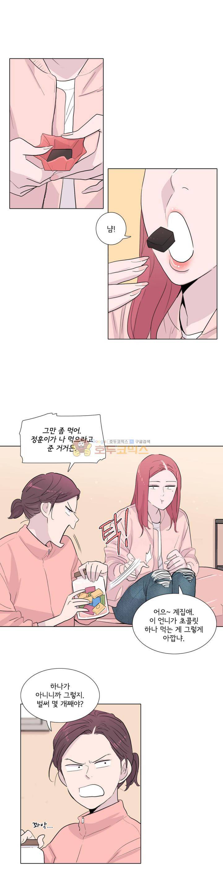 내 생애 최고의 늑대 38화 - 목걸이에 걸린 반지 3