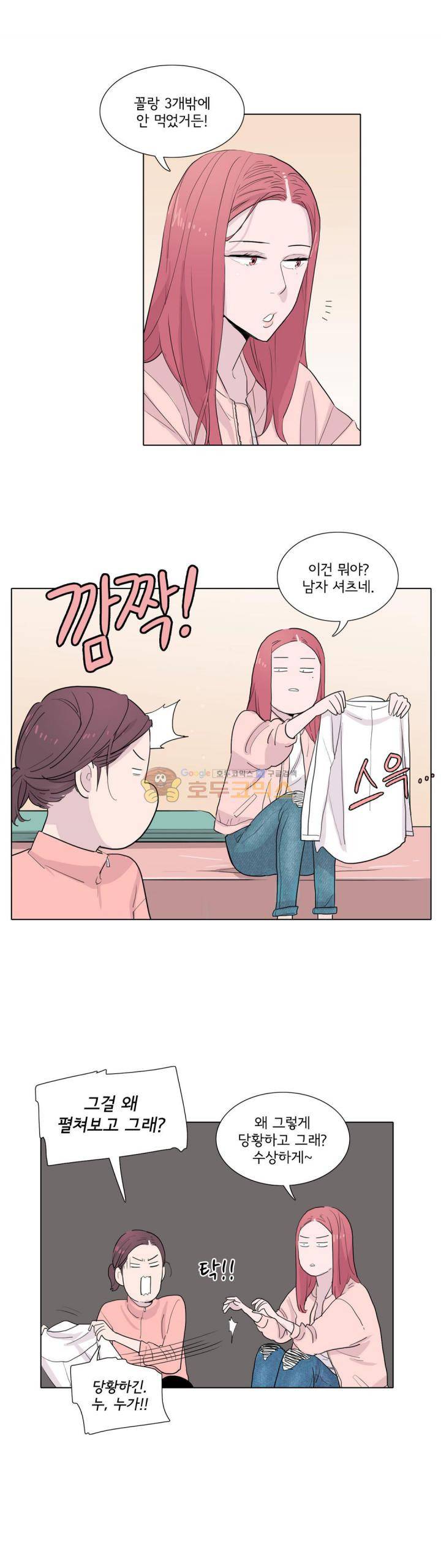 내 생애 최고의 늑대 38화 - 목걸이에 걸린 반지 4