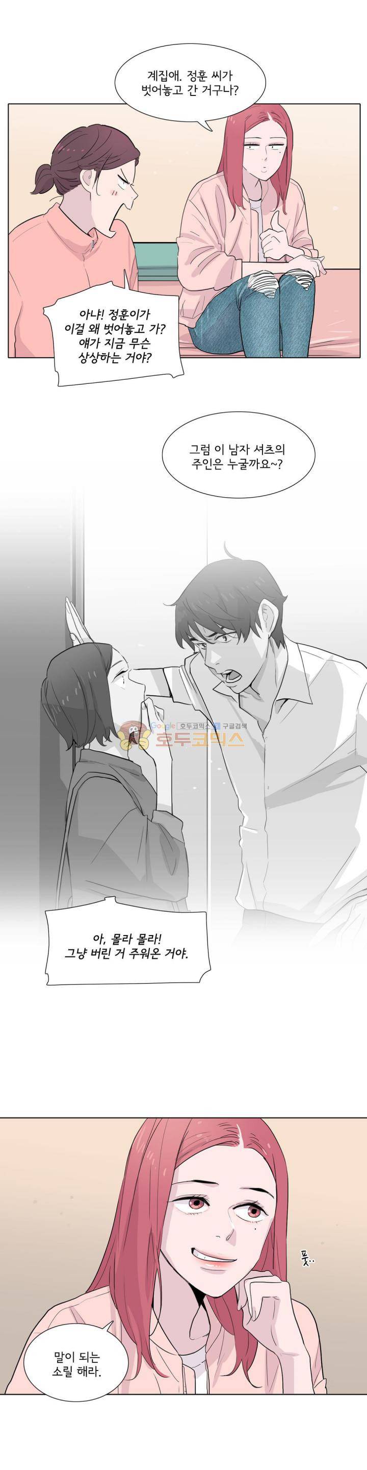내 생애 최고의 늑대 38화 - 목걸이에 걸린 반지 5