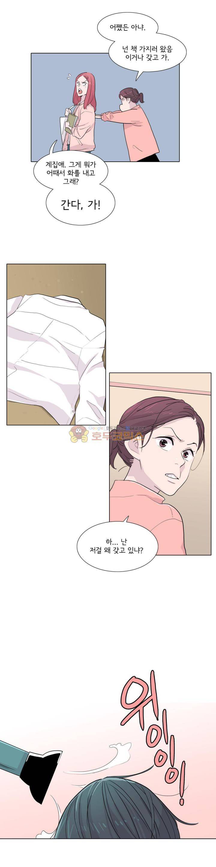 내 생애 최고의 늑대 38화 - 목걸이에 걸린 반지 6
