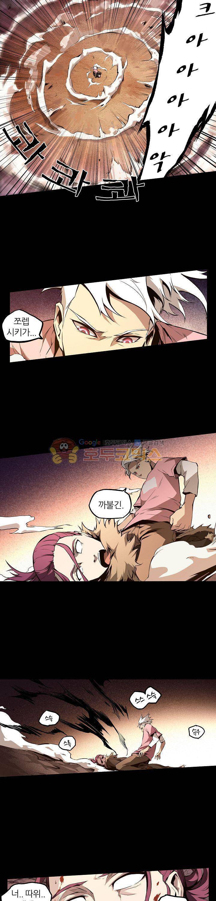 무법지대 6화 1