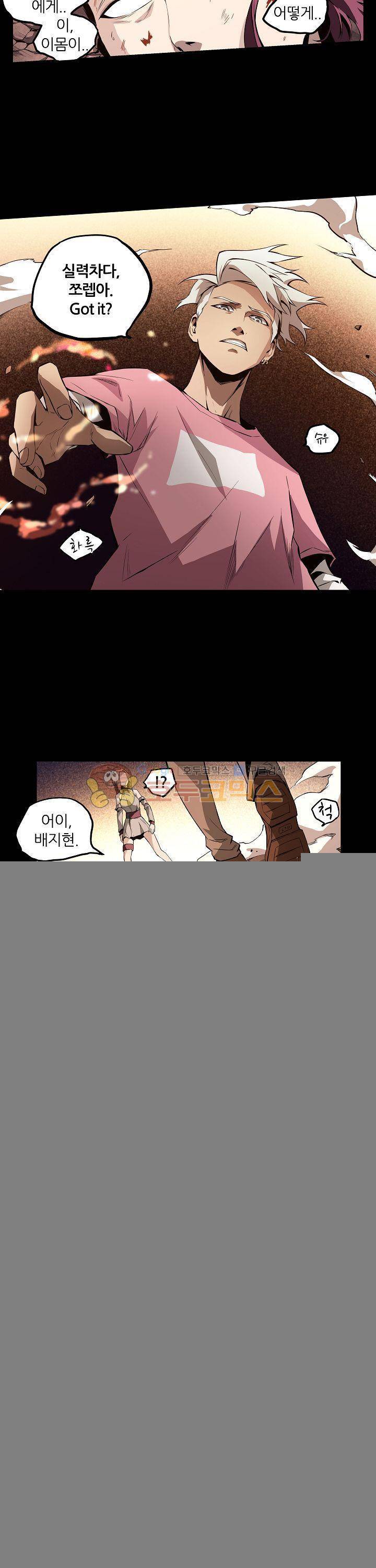 무법지대 6화 2