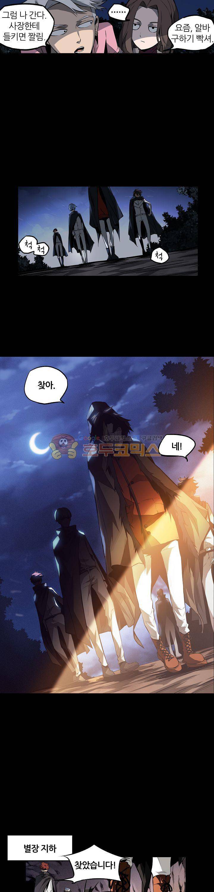 무법지대 6화 4