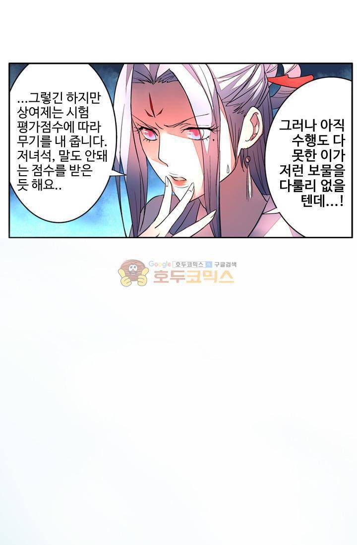 영검산 13화 2