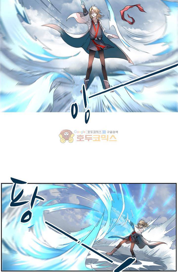 영검산 13화 5