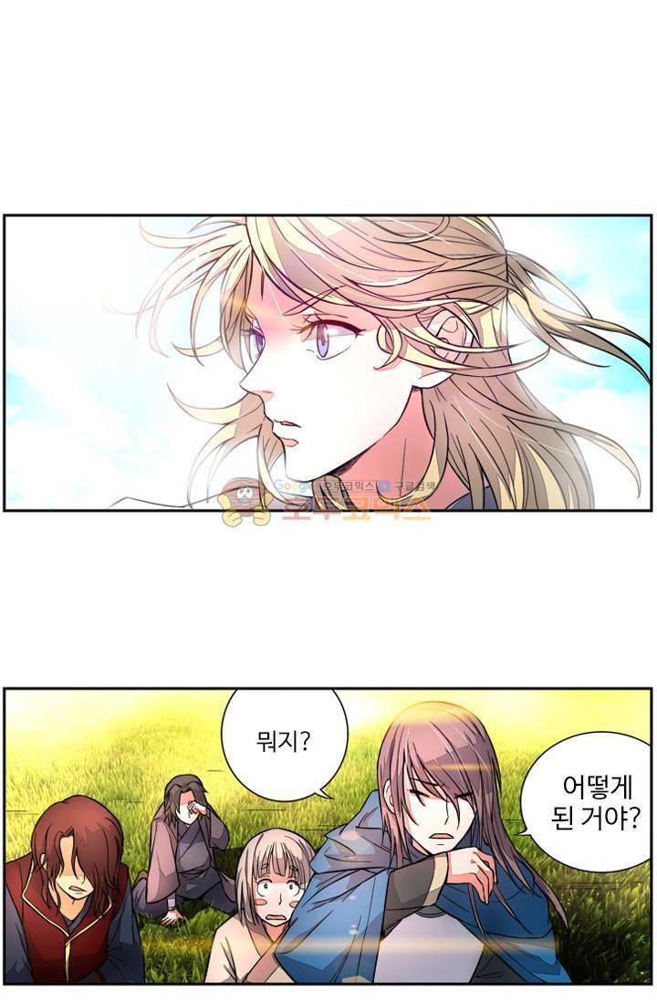 영검산 13화 9