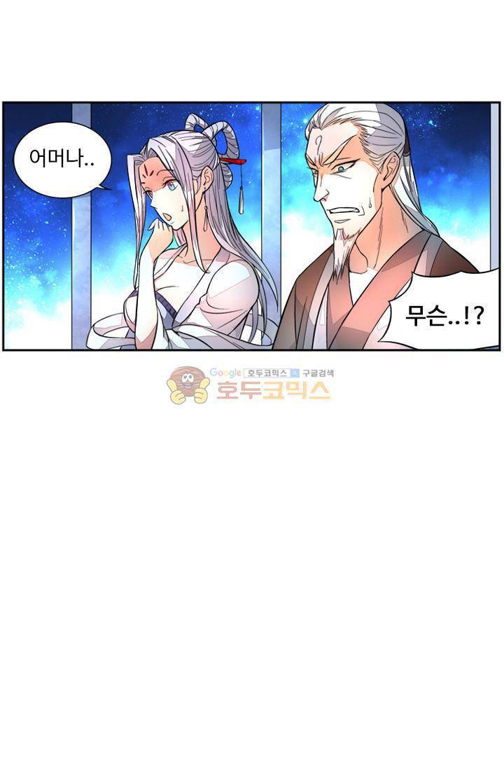 영검산 13화 10