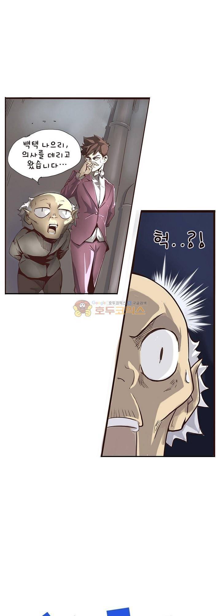 요상한 의사 조새오 3화 1