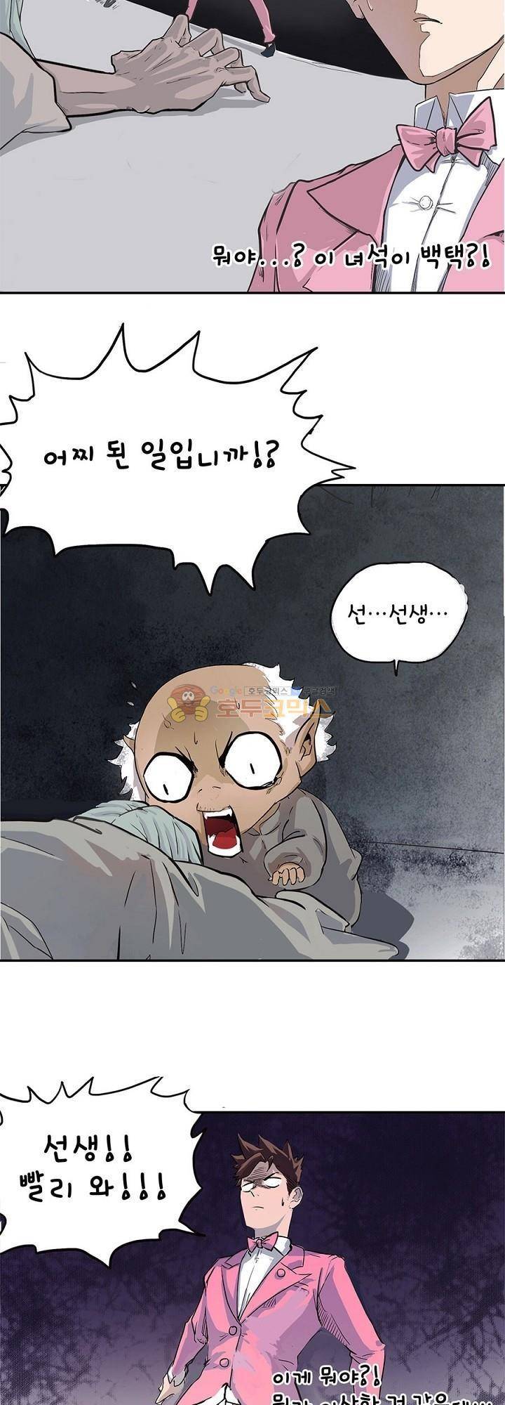 요상한 의사 조새오 3화 3