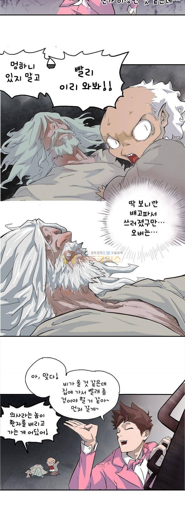 요상한 의사 조새오 3화 4