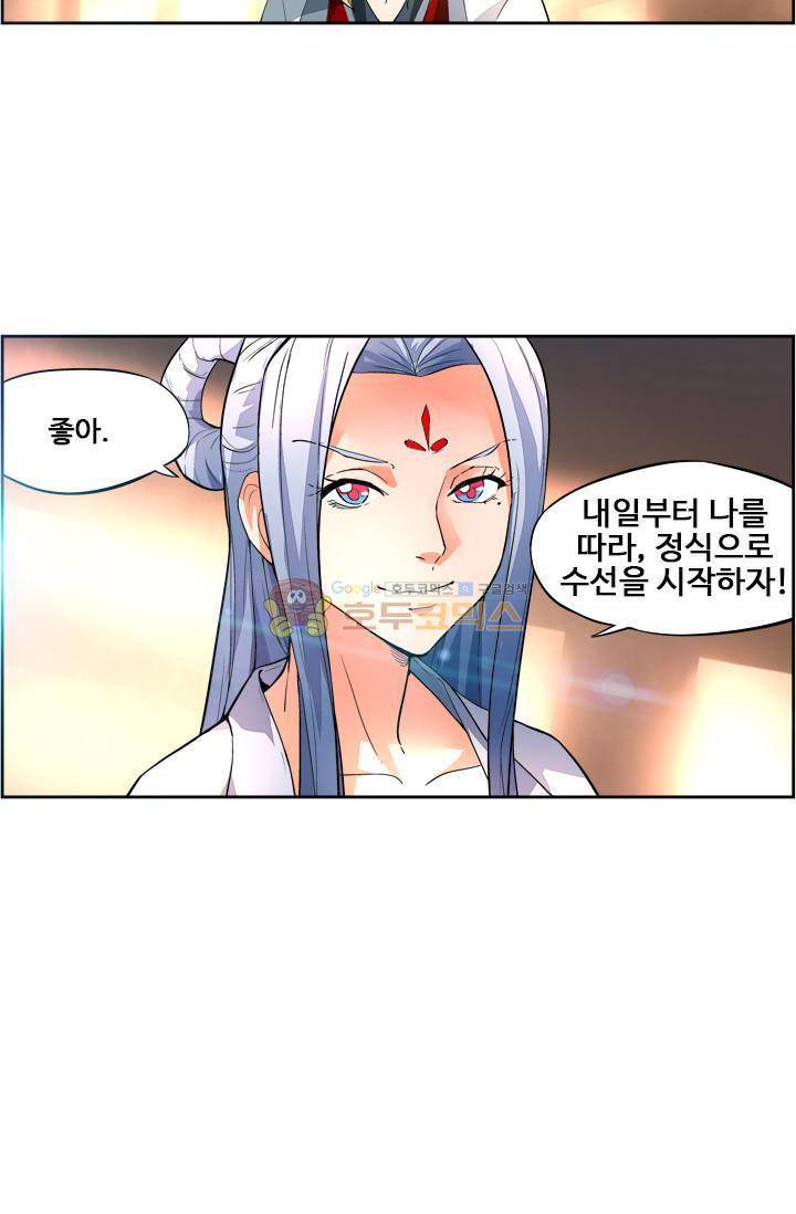 영검산 18화 9