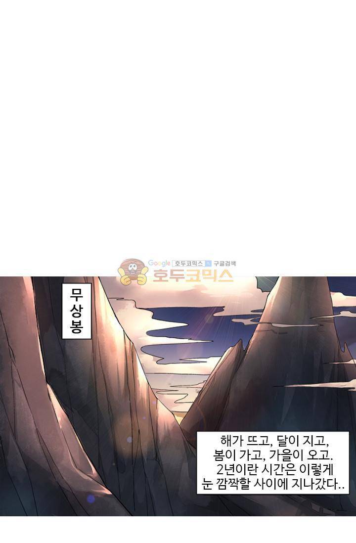 영검산 18화 10
