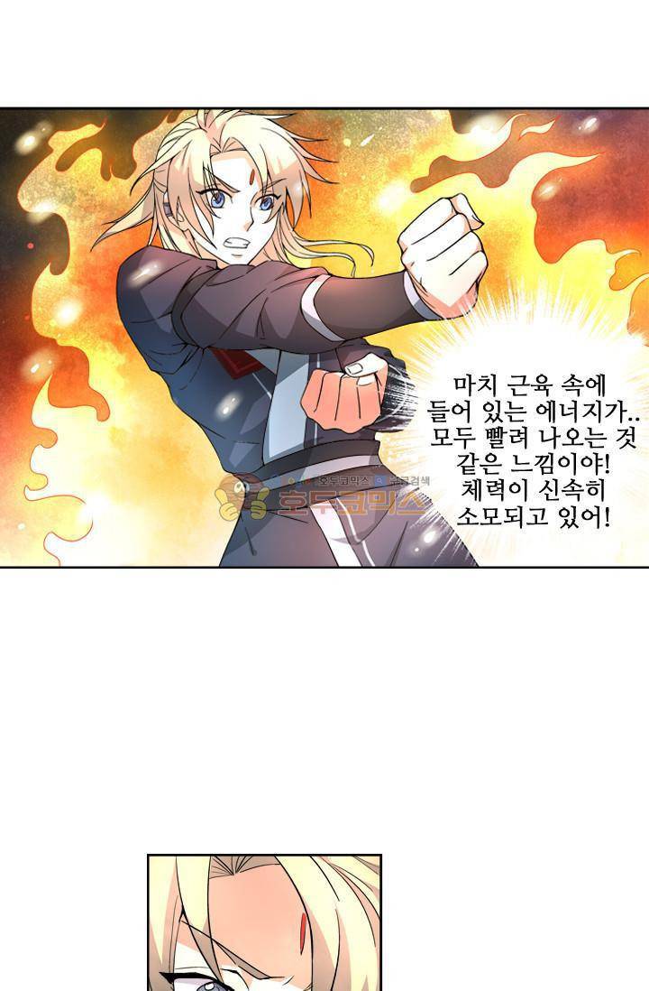 영검산 20화 1