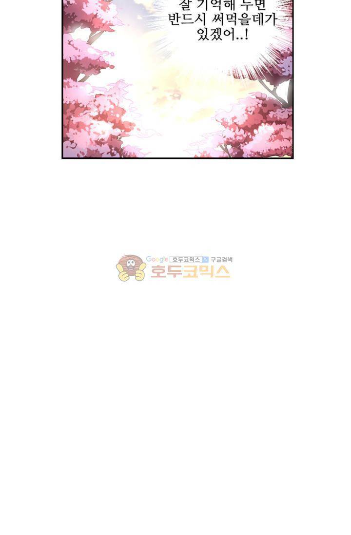 영검산 20화 3