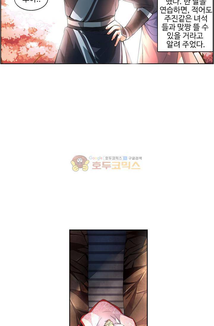 영검산 20화 6