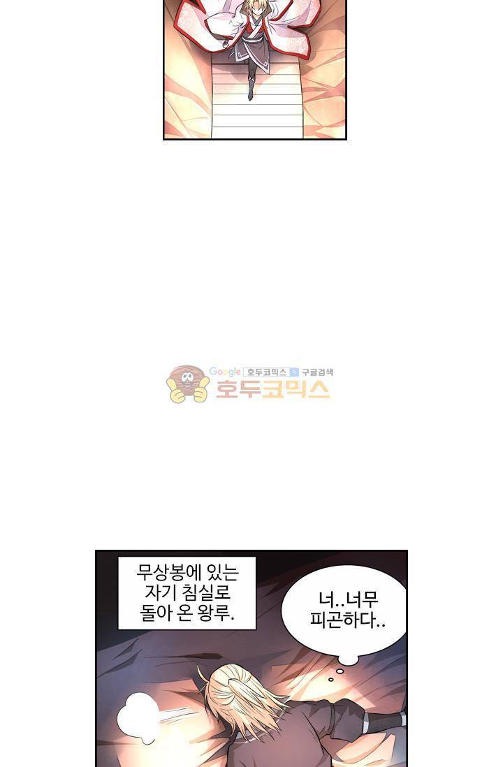 영검산 20화 7