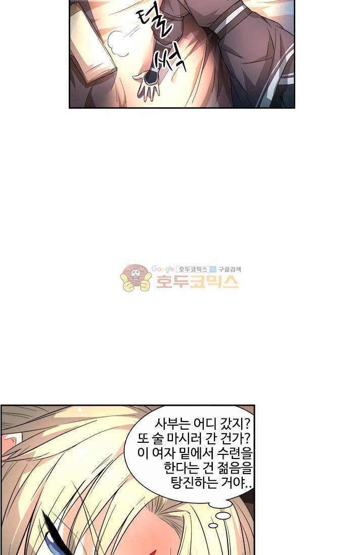 영검산 20화 8