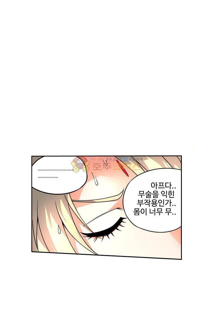 영검산 20화 10
