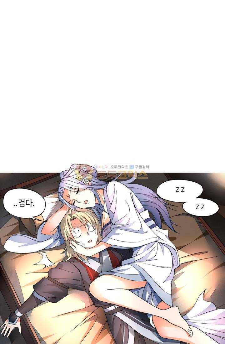 영검산 20화 11