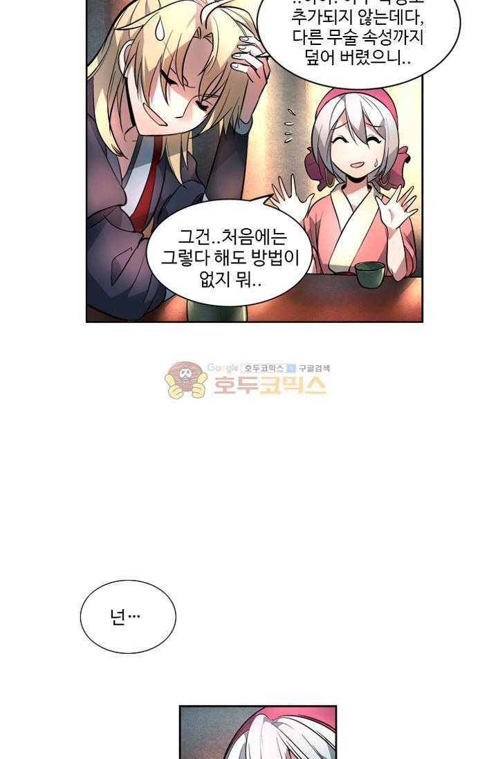 영검산 23화 2