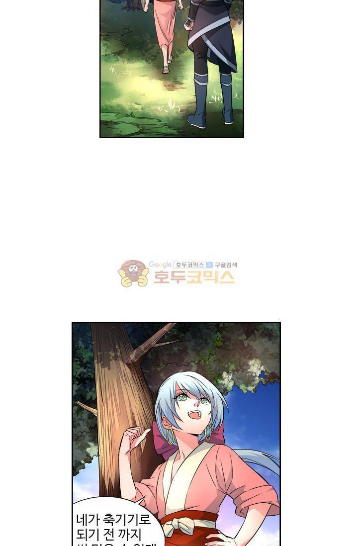 영검산 23화 9