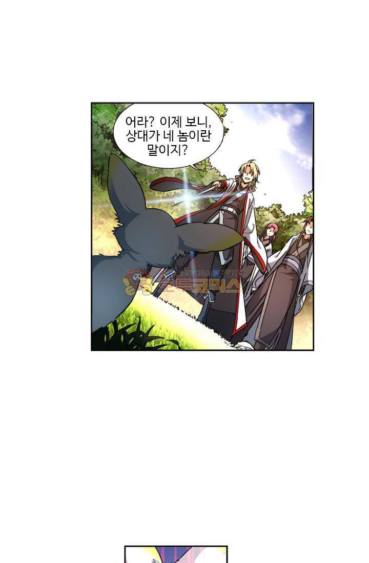 영검산 27화 1