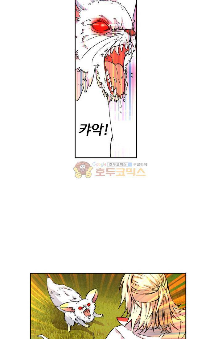 영검산 27화 2