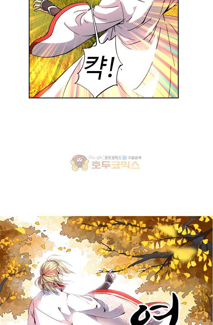 영검산 27화 3