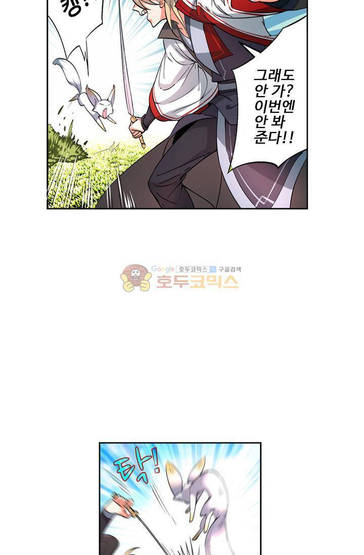 영검산 27화 8