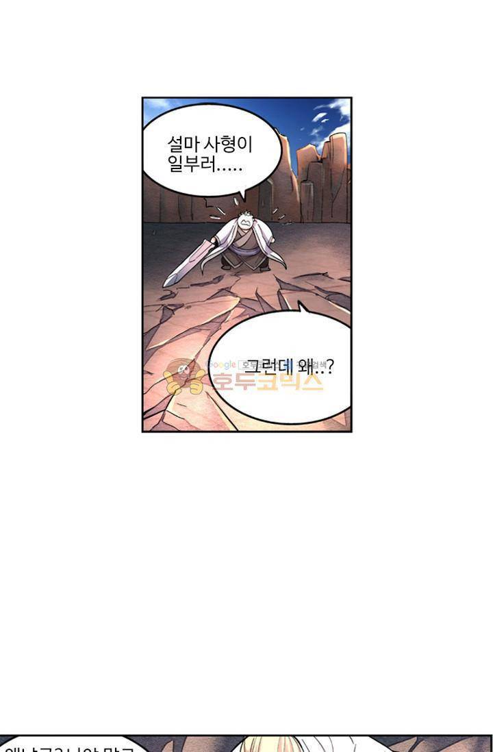 영검산 31화 1
