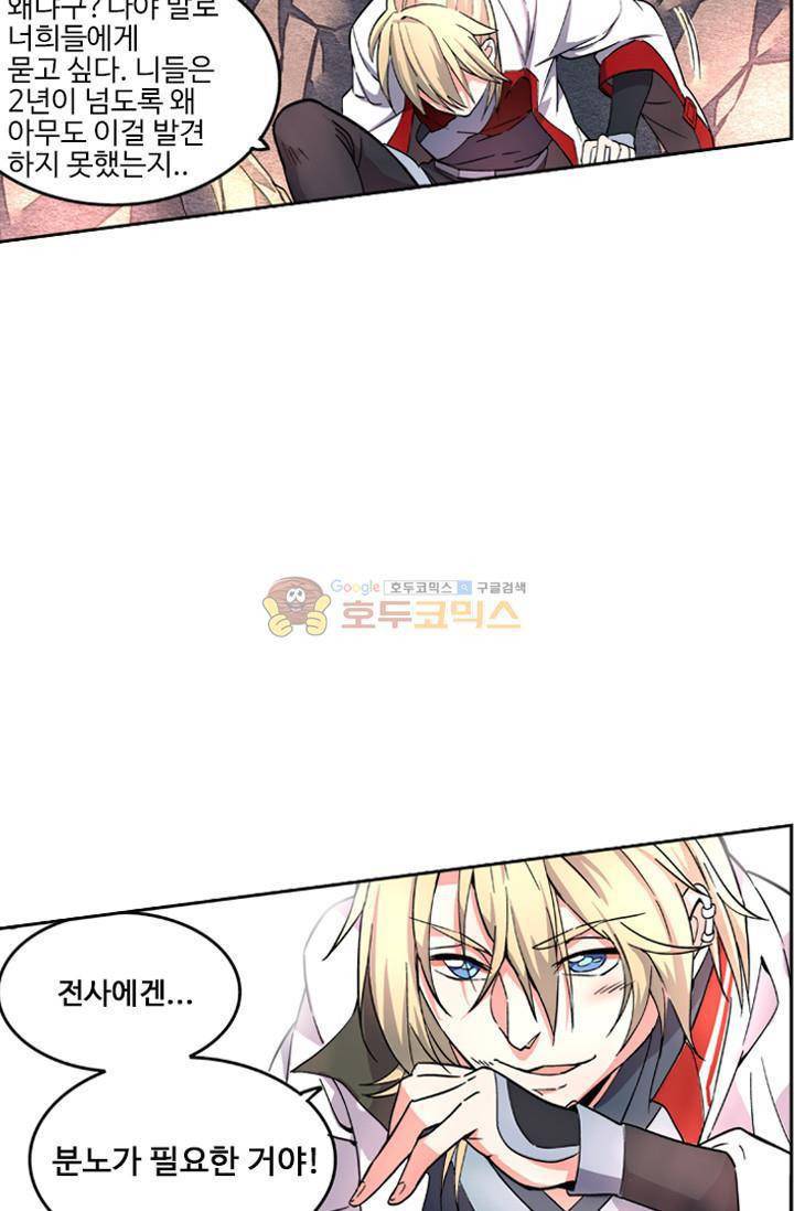 영검산 31화 2