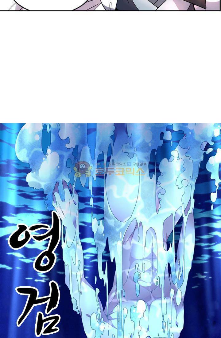 영검산 31화 3