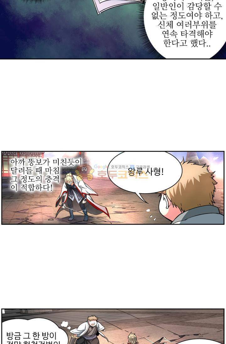 영검산 31화 7